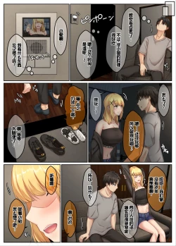 Page 10 of Otonari Shimai to no Koubi Seikatsu