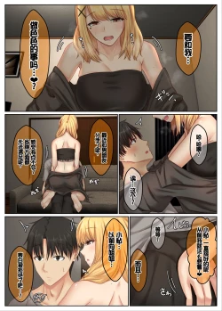 Page 11 of Otonari Shimai to no Koubi Seikatsu