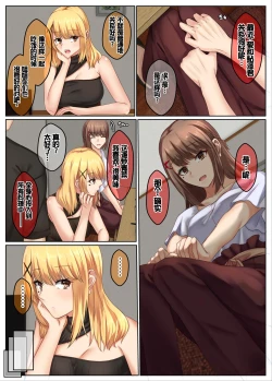 Page 28 of Otonari Shimai to no Koubi Seikatsu