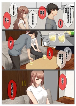 Page 52 of Otonari Shimai to no Koubi Seikatsu