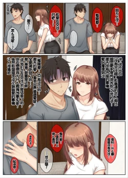 Page 55 of Otonari Shimai to no Koubi Seikatsu