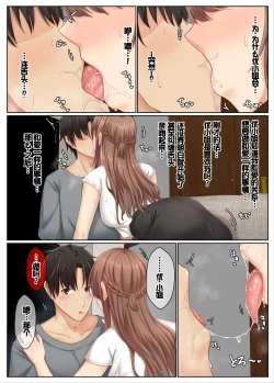 Page 57 of Otonari Shimai to no Koubi Seikatsu