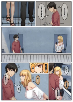 Page 5 of Otonari Shimai to no Koubi Seikatsu