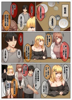 Page 8 of Otonari Shimai to no Koubi Seikatsu