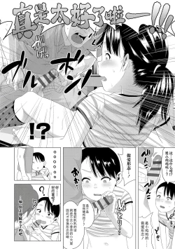 Page 122 of Watashi-tachi no Seiai Hakusho  | 父女的性爱白书