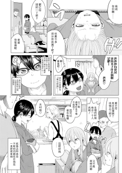 Page 140 of Watashi-tachi no Seiai Hakusho  | 父女的性爱白书