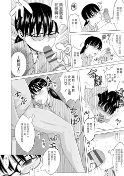 Page 176 of Watashi-tachi no Seiai Hakusho  | 父女的性爱白书