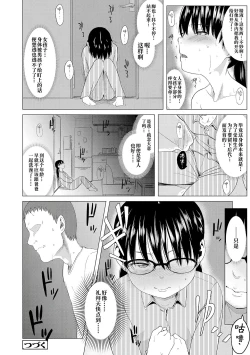 Page 180 of Watashi-tachi no Seiai Hakusho  | 父女的性爱白书
