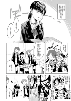 Page 182 of Watashi-tachi no Seiai Hakusho  | 父女的性爱白书