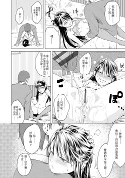 Page 216 of Watashi-tachi no Seiai Hakusho  | 父女的性爱白书