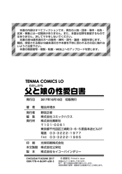 Page 226 of Watashi-tachi no Seiai Hakusho  | 父女的性爱白书