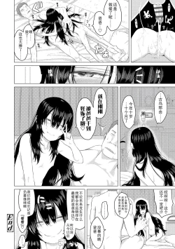 Page 26 of Watashi-tachi no Seiai Hakusho  | 父女的性爱白书