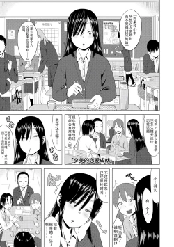 Page 51 of Watashi-tachi no Seiai Hakusho  | 父女的性爱白书