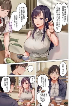 Page 39 of Fuufu Koukan31-32