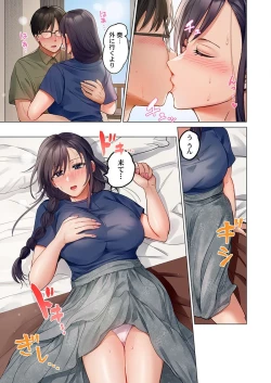 Page 45 of Fuufu Koukan31-32