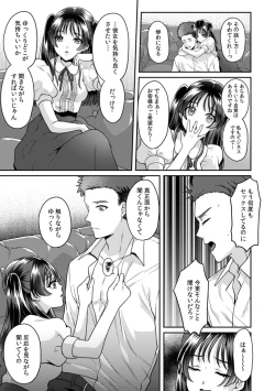 Page 100 of Manin Densha de Shikkin Sunzen!? Chikan Danshi no Ijiwaru na Yubi de Ikasare Tsuzuketa OL 11-14