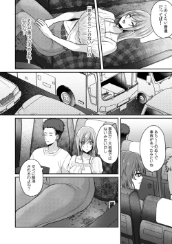 Page 10 of Manin Densha de Shikkin Sunzen!? Chikan Danshi no Ijiwaru na Yubi de Ikasare Tsuzuketa OL 11-14