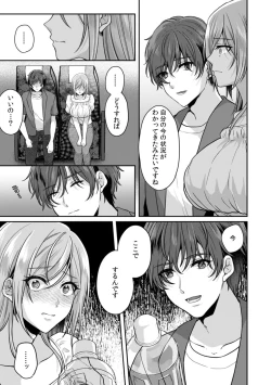 Page 23 of Manin Densha de Shikkin Sunzen!? Chikan Danshi no Ijiwaru na Yubi de Ikasare Tsuzuketa OL 11-14