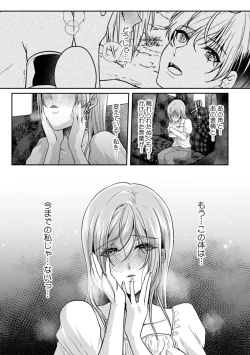 Page 36 of Manin Densha de Shikkin Sunzen!? Chikan Danshi no Ijiwaru na Yubi de Ikasare Tsuzuketa OL 11-14