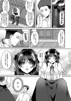 Page 57 of Manin Densha de Shikkin Sunzen!? Chikan Danshi no Ijiwaru na Yubi de Ikasare Tsuzuketa OL 11-14