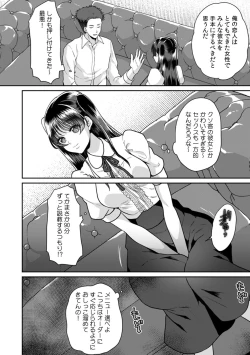 Page 61 of Manin Densha de Shikkin Sunzen!? Chikan Danshi no Ijiwaru na Yubi de Ikasare Tsuzuketa OL 11-14