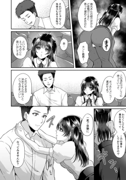Page 62 of Manin Densha de Shikkin Sunzen!? Chikan Danshi no Ijiwaru na Yubi de Ikasare Tsuzuketa OL 11-14