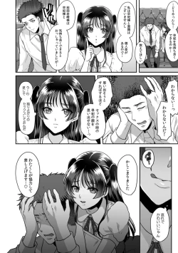 Page 99 of Manin Densha de Shikkin Sunzen!? Chikan Danshi no Ijiwaru na Yubi de Ikasare Tsuzuketa OL 11-14