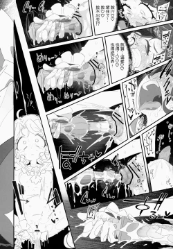 Page 24 of Mokomoko xx Diffusion