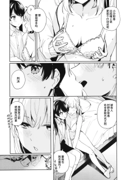 Page 14 of Kigokoro Tougoron