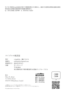 Page 29 of Kigokoro Tougoron