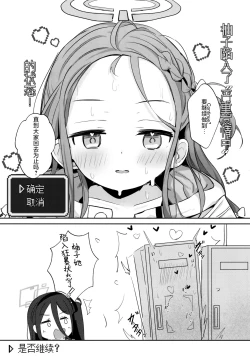 Page 16 of Continue? | 是否继续游戏？]