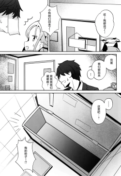 Page 8 of Continue? | 是否继续游戏？]