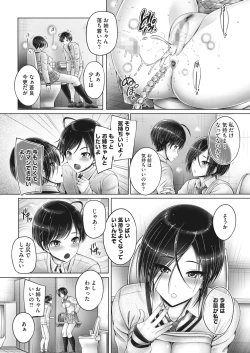 Page 120 of COMIC HOTMILK 2024-05