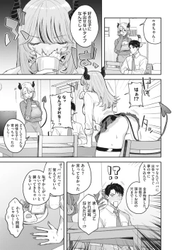 Page 135 of COMIC HOTMILK 2024-05