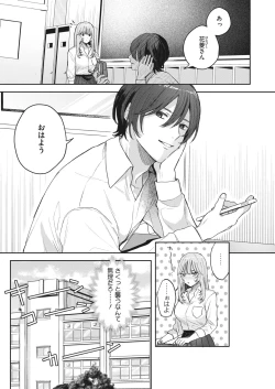 Page 137 of COMIC HOTMILK 2024-05