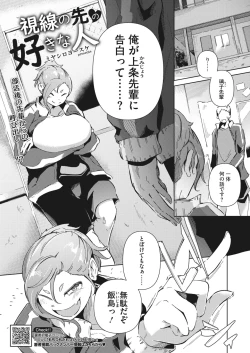 Page 211 of COMIC HOTMILK 2024-05