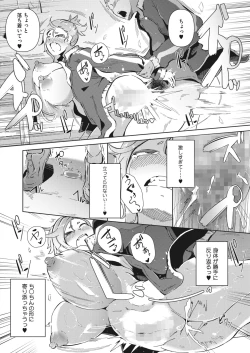 Page 220 of COMIC HOTMILK 2024-05