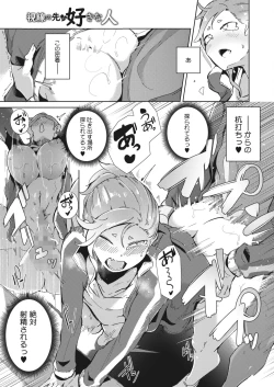 Page 221 of COMIC HOTMILK 2024-05