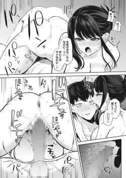 Page 256 of COMIC HOTMILK 2024-05