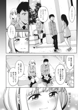 Page 276 of COMIC HOTMILK 2024-05