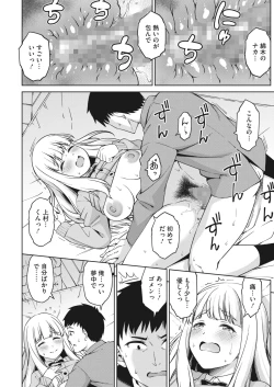 Page 290 of COMIC HOTMILK 2024-05