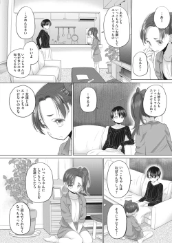 Page 302 of COMIC HOTMILK 2024-05