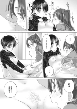 Page 306 of COMIC HOTMILK 2024-05