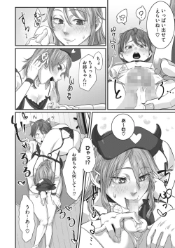 Page 328 of COMIC HOTMILK 2024-05