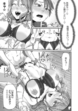 Page 335 of COMIC HOTMILK 2024-05