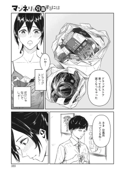 Page 343 of COMIC HOTMILK 2024-05