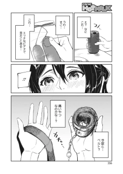 Page 344 of COMIC HOTMILK 2024-05