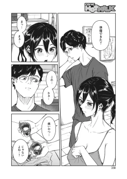 Page 346 of COMIC HOTMILK 2024-05