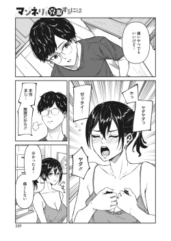 Page 347 of COMIC HOTMILK 2024-05