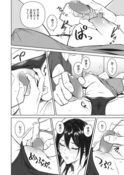 Page 352 of COMIC HOTMILK 2024-05